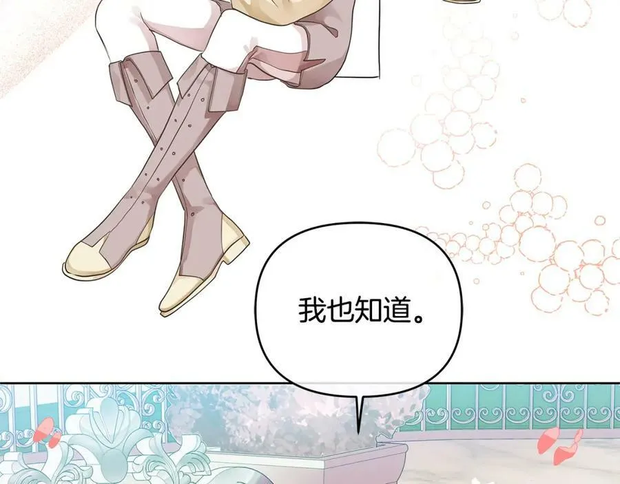 第6话 再获同盟 第111页