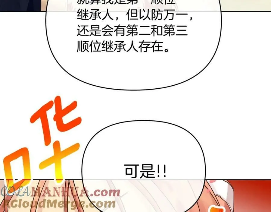 第6话 再获同盟 第113页