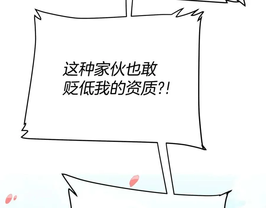 第6话 再获同盟 第116页