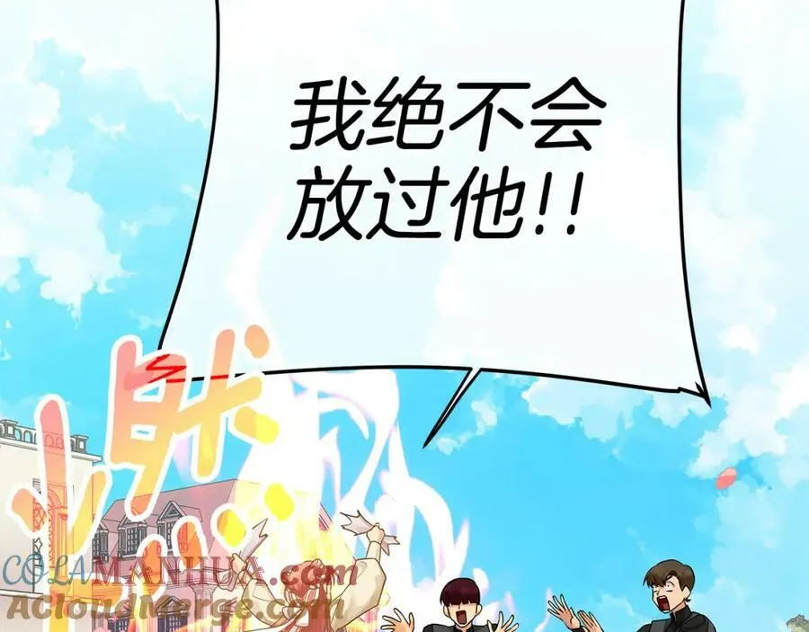 第6话 再获同盟 第117页