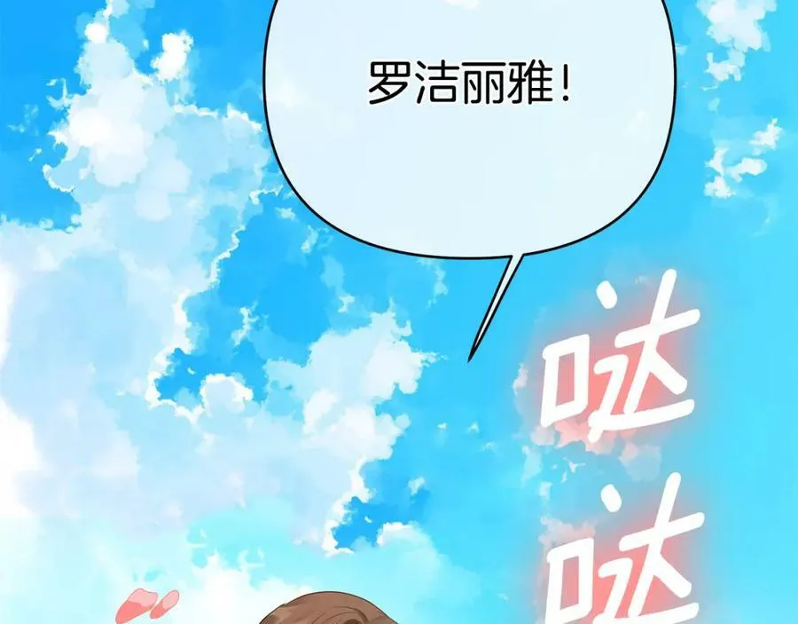 第6话 再获同盟 第123页