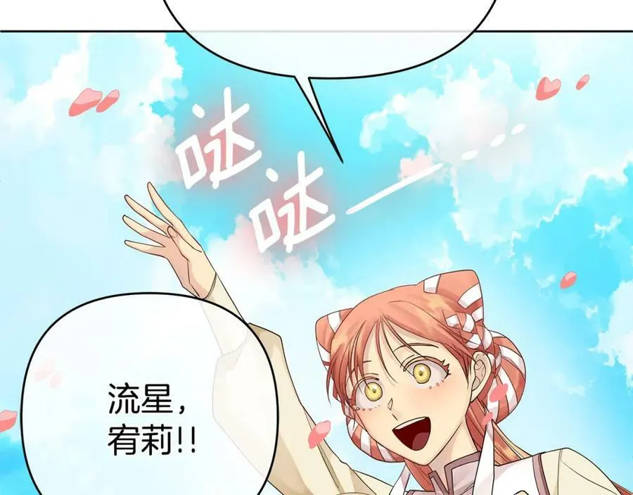 第6话 再获同盟 第126页