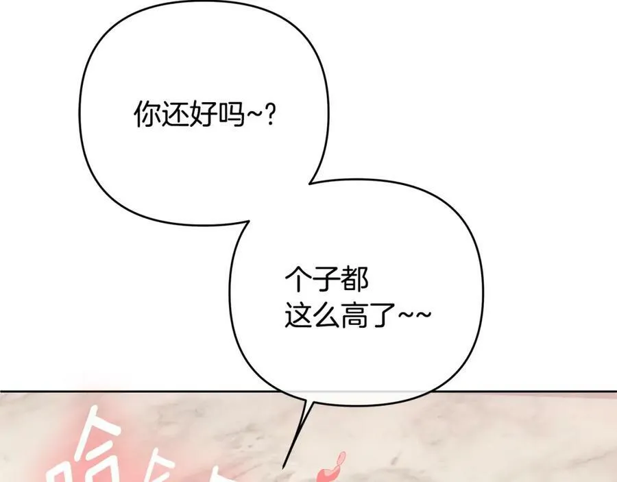 第6话 再获同盟 第130页