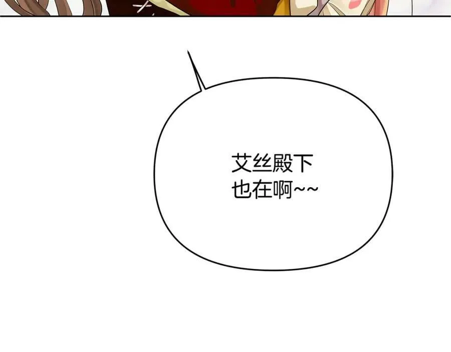 第6话 再获同盟 第132页
