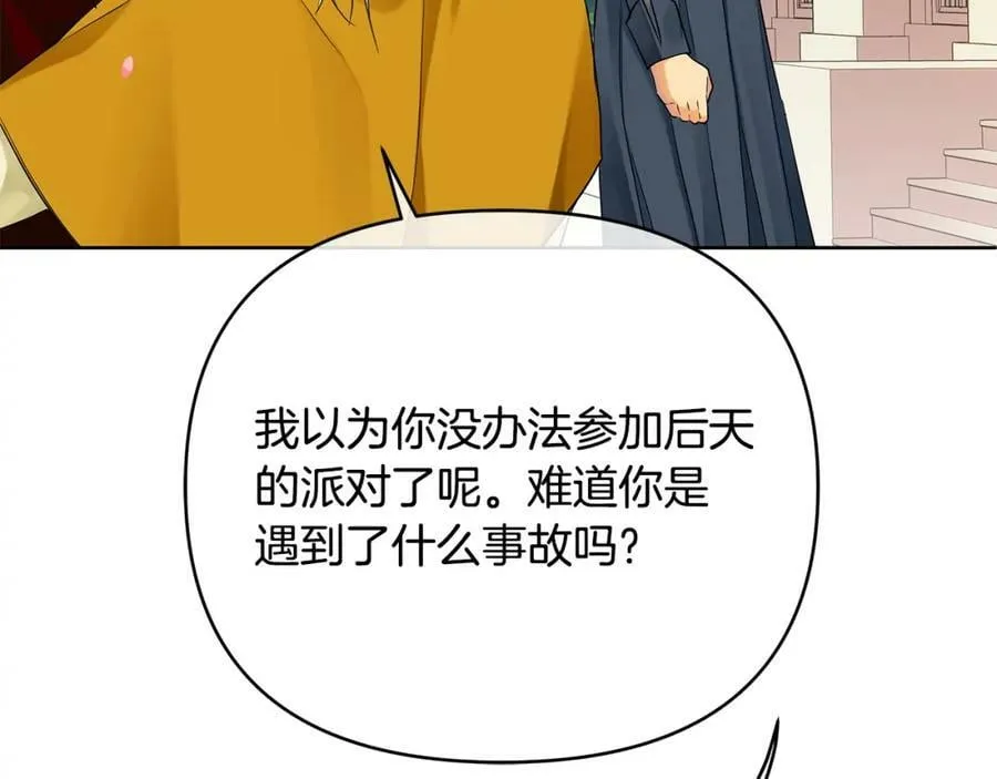 第6话 再获同盟 第135页