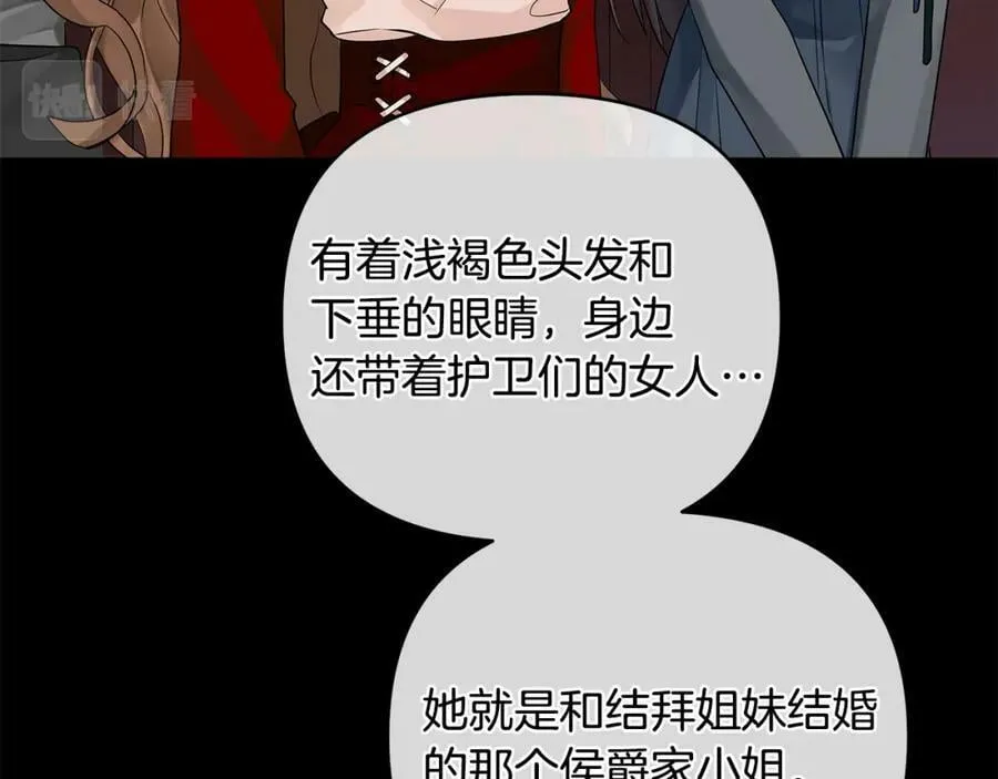 第6话 再获同盟 第140页