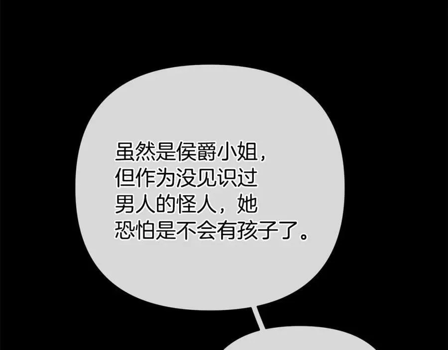 第6话 再获同盟 第143页