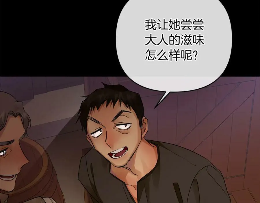 第6话 再获同盟 第144页