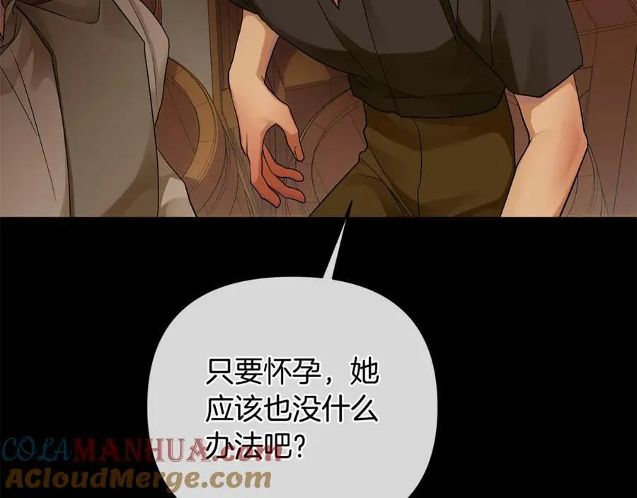 第6话 再获同盟 第145页