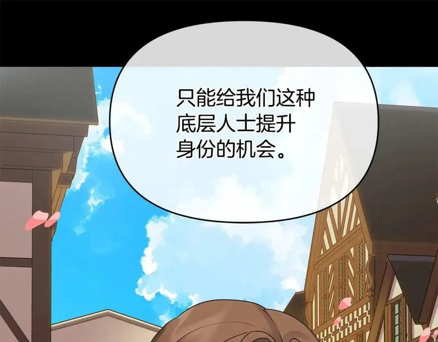第6话 再获同盟 第147页