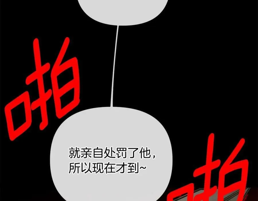 第6话 再获同盟 第150页
