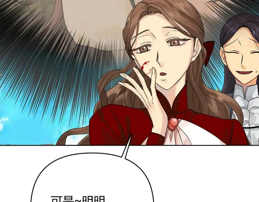 第6话 再获同盟 第155页