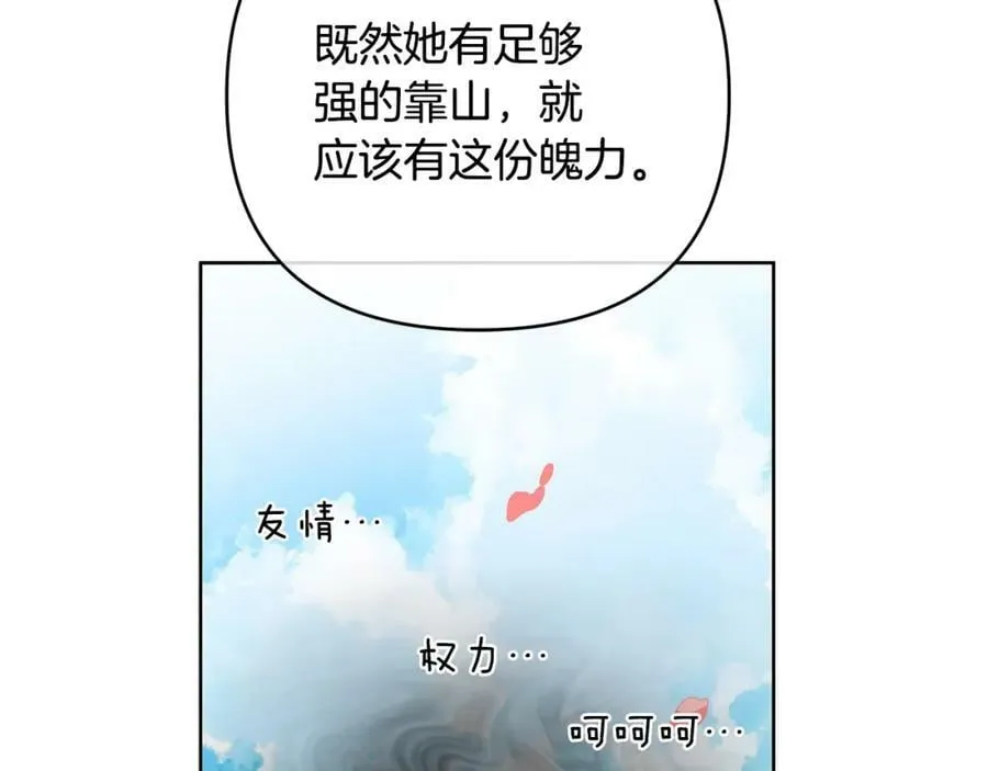 第6话 再获同盟 第160页