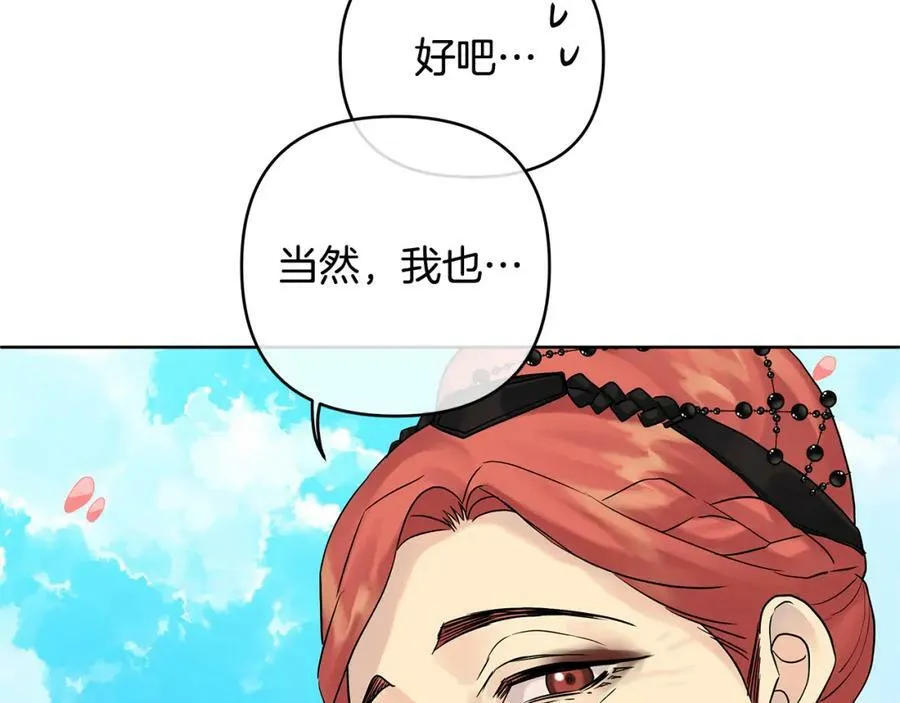 第6话 再获同盟 第162页