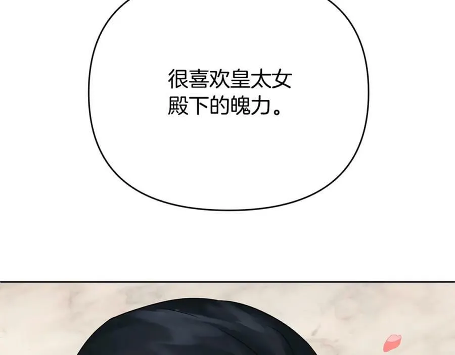 第6话 再获同盟 第164页