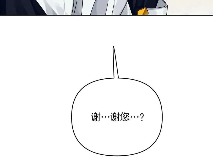 第6话 再获同盟 第166页