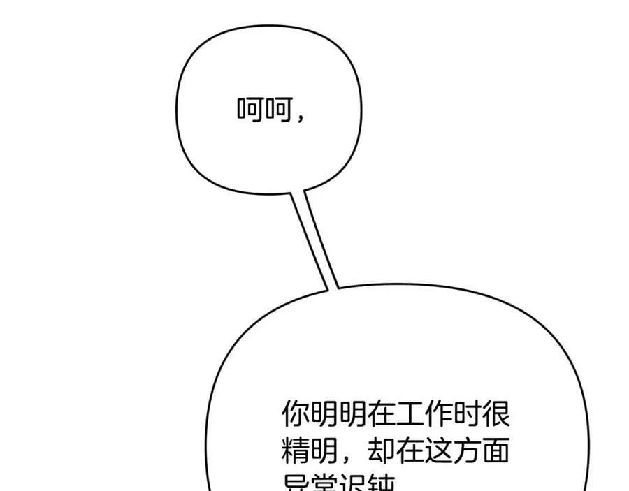 第6话 再获同盟 第167页