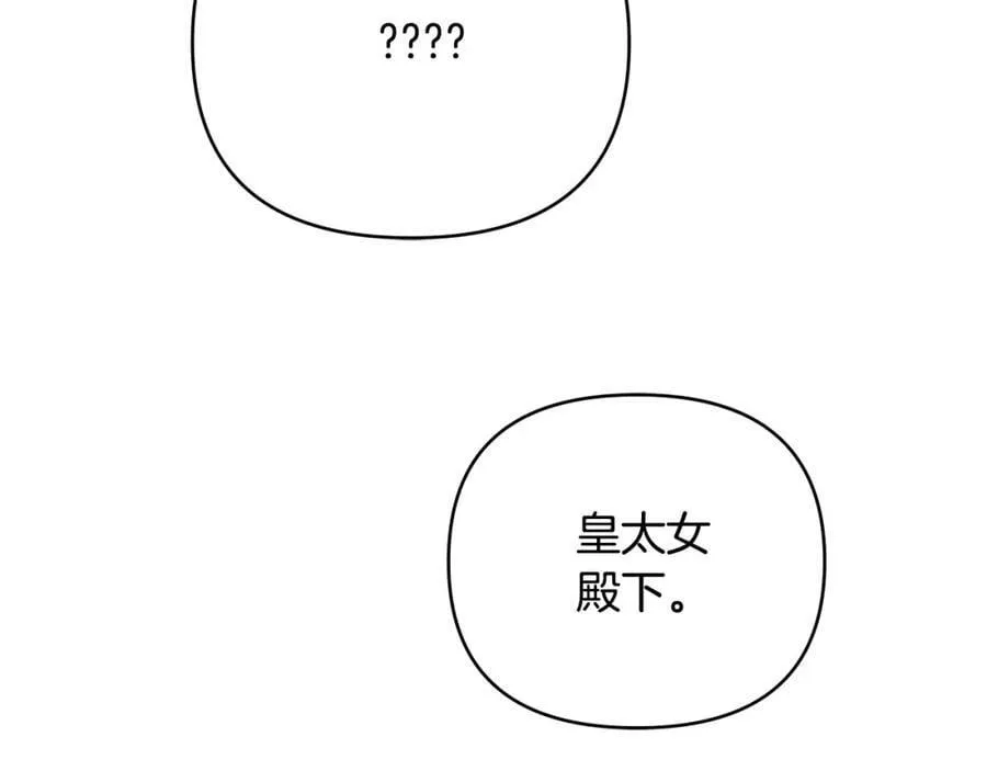 第6话 再获同盟 第170页