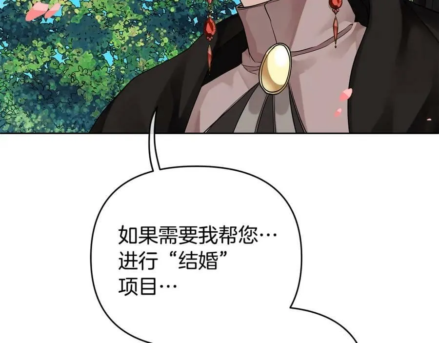 第6话 再获同盟 第175页