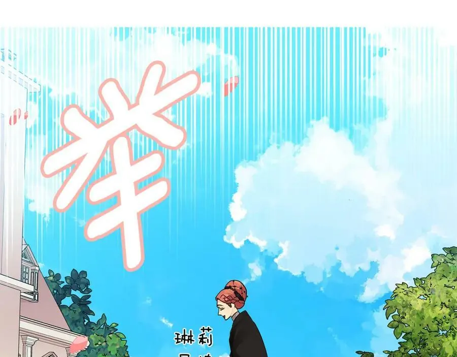 第6话 再获同盟 第179页