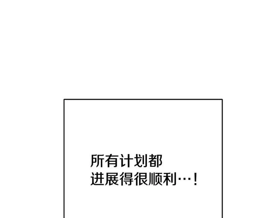 第6话 再获同盟 第182页