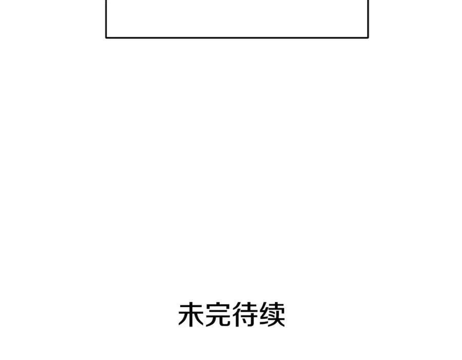 第6话 再获同盟 第183页