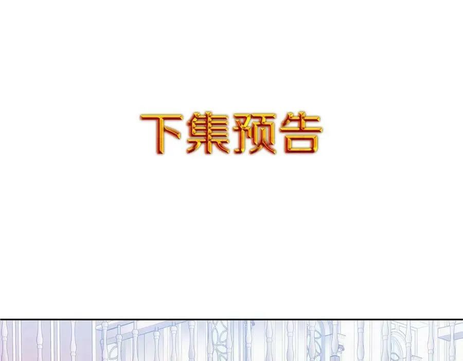 第6话 再获同盟 第186页