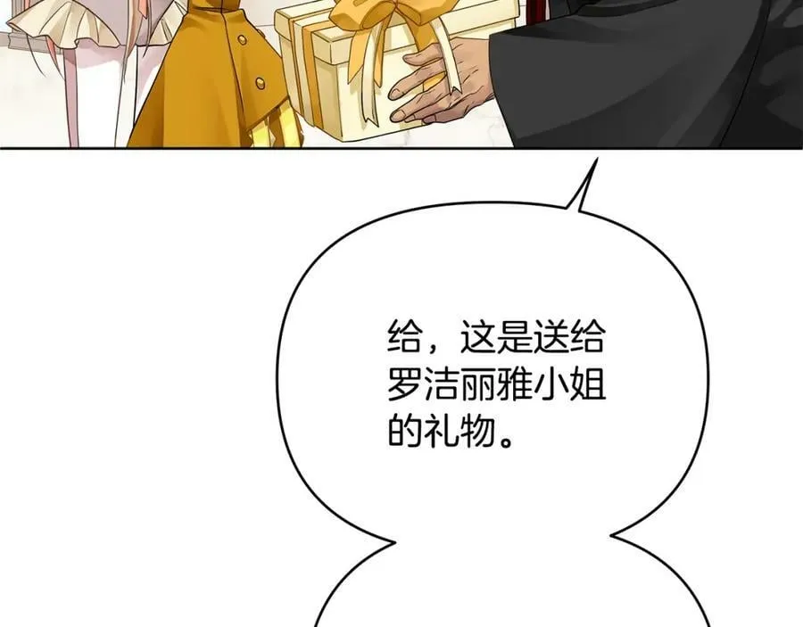 第6话 再获同盟 第188页
