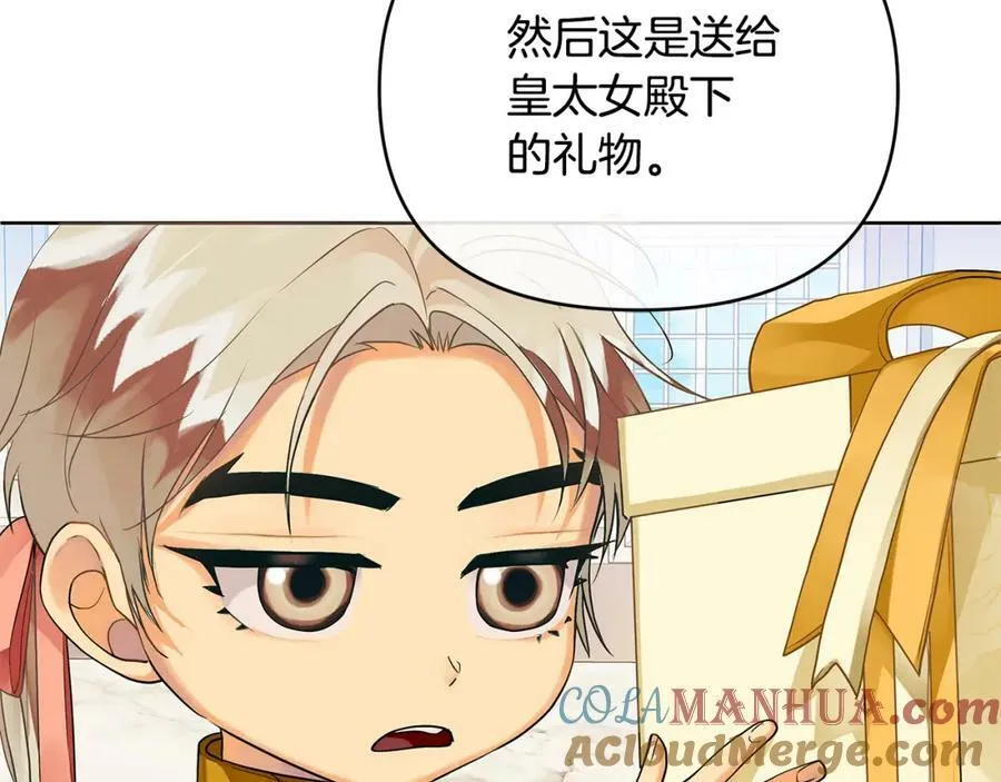 第6话 再获同盟 第189页