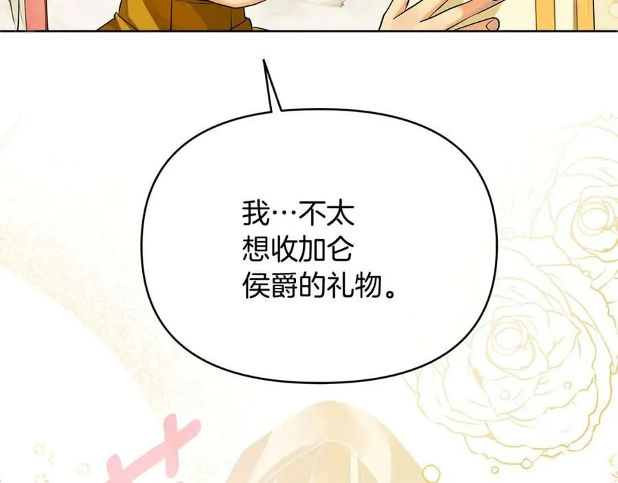 第6话 再获同盟 第190页