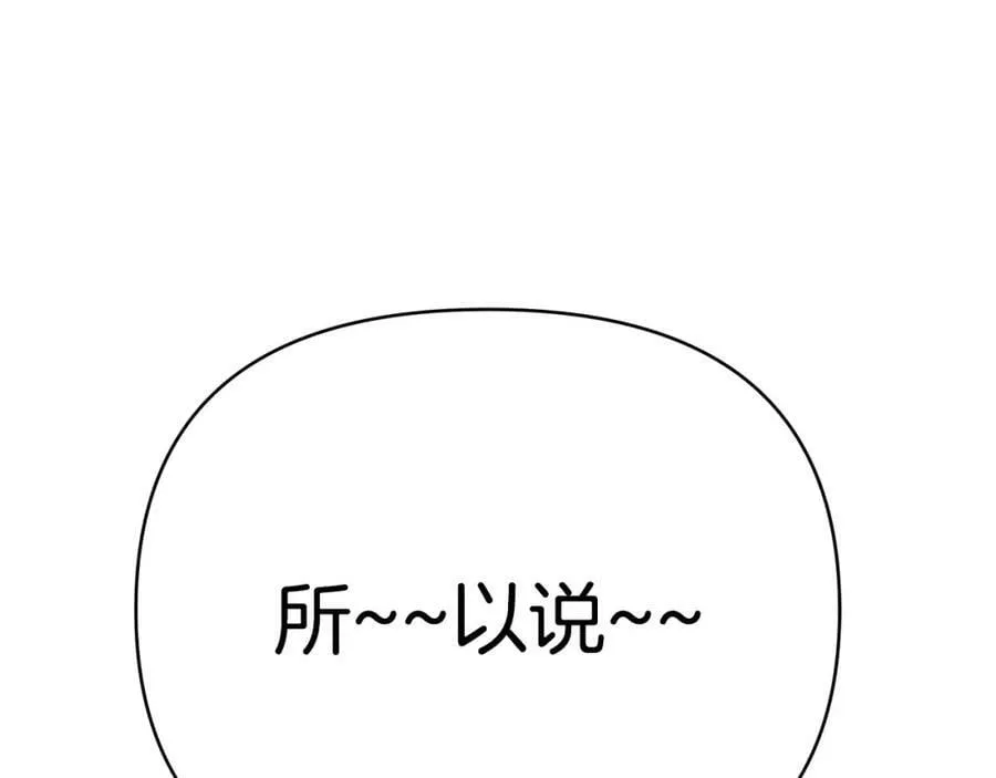 第5话 他不是我的人 第2页
