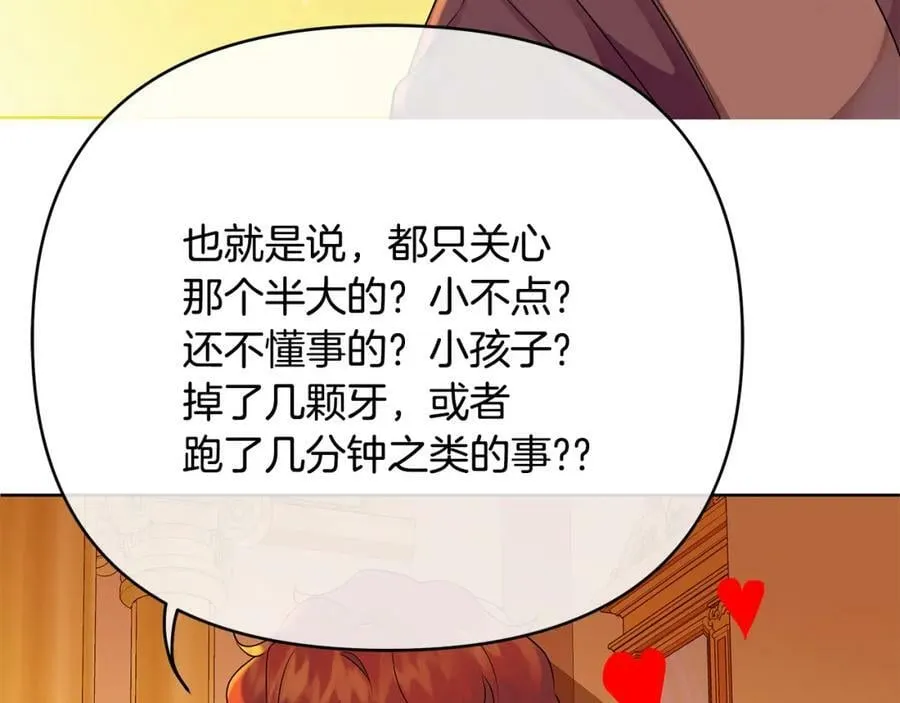 第5话 他不是我的人 第7页