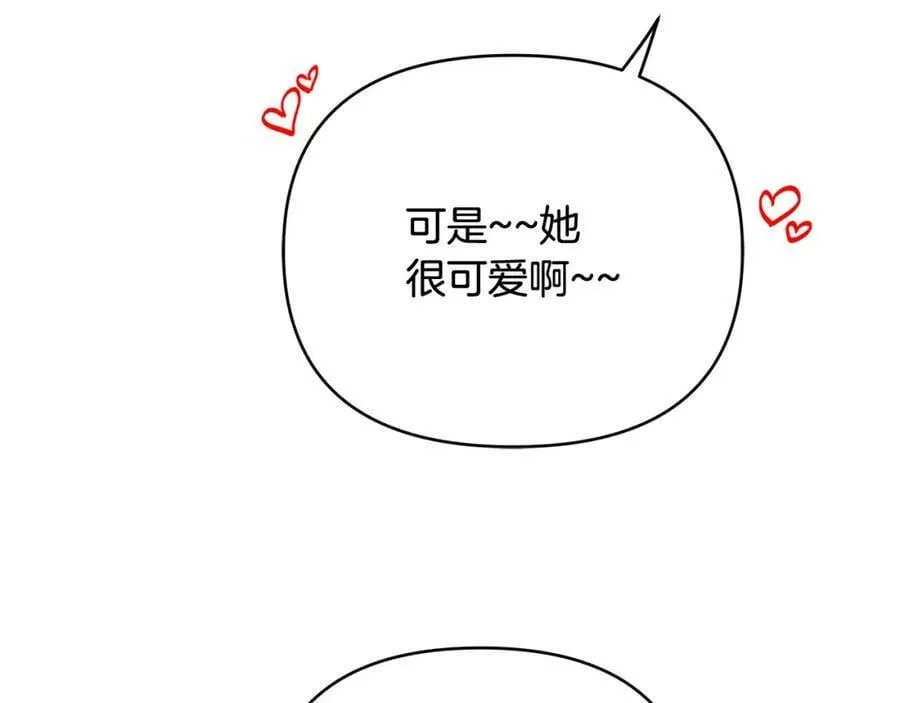 第5话 他不是我的人 第10页