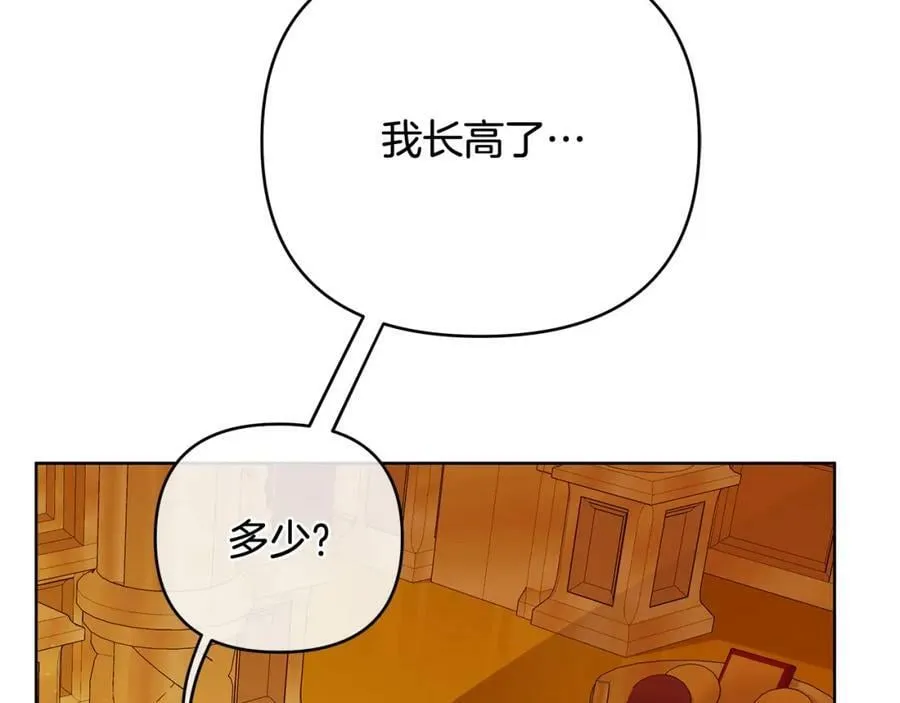 第5话 他不是我的人 第11页