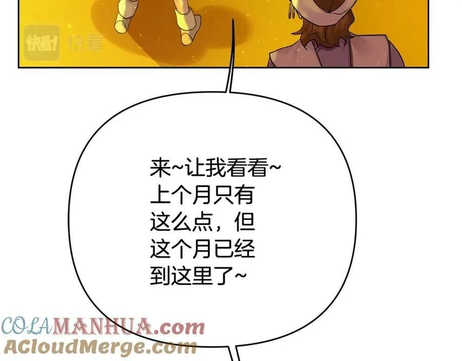 第5话 他不是我的人 第13页