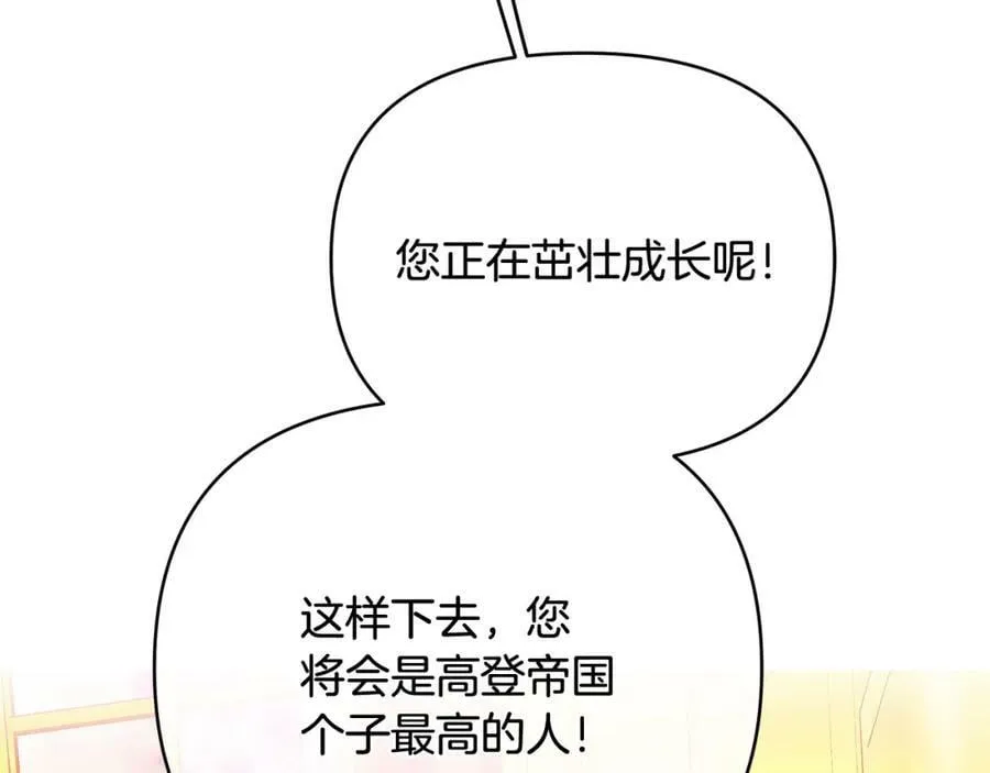 第5话 他不是我的人 第14页