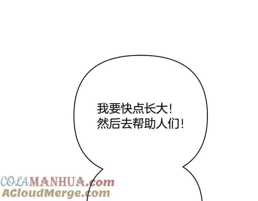 第5话 他不是我的人 第17页