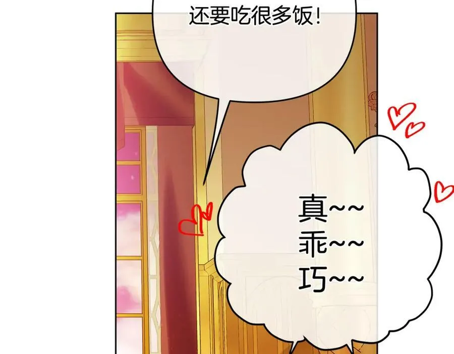 第5话 他不是我的人 第18页