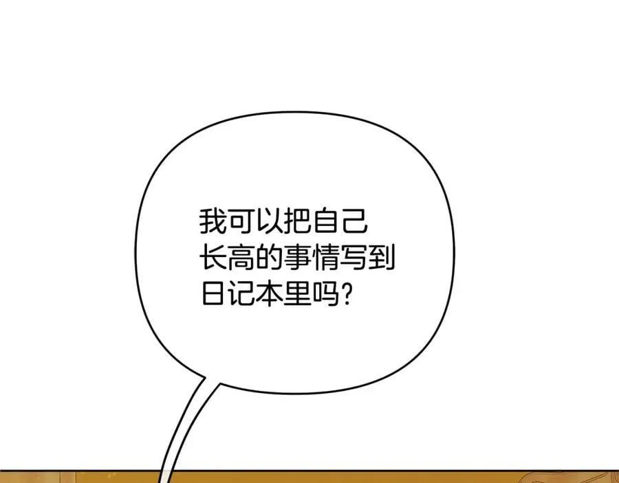 第5话 他不是我的人 第20页