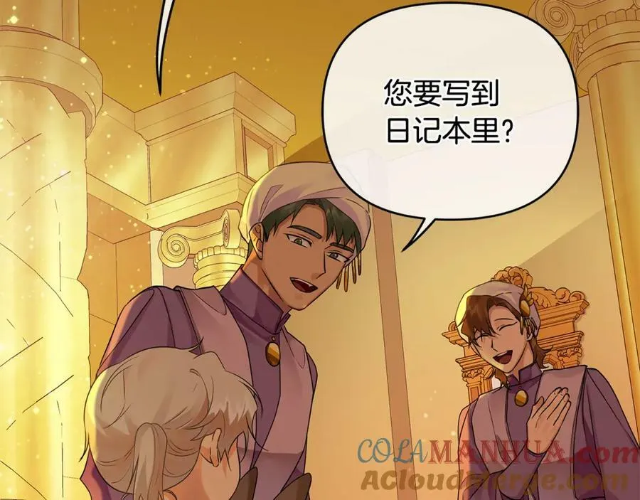 第5话 他不是我的人 第21页
