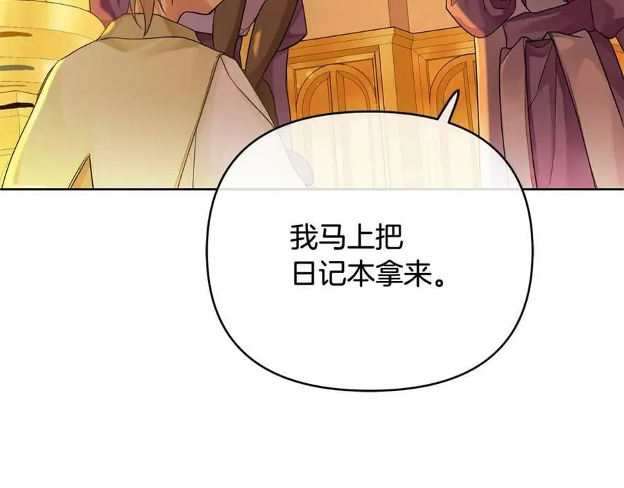 第5话 他不是我的人 第22页