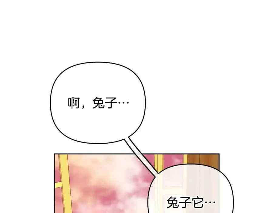 第5话 他不是我的人 第30页