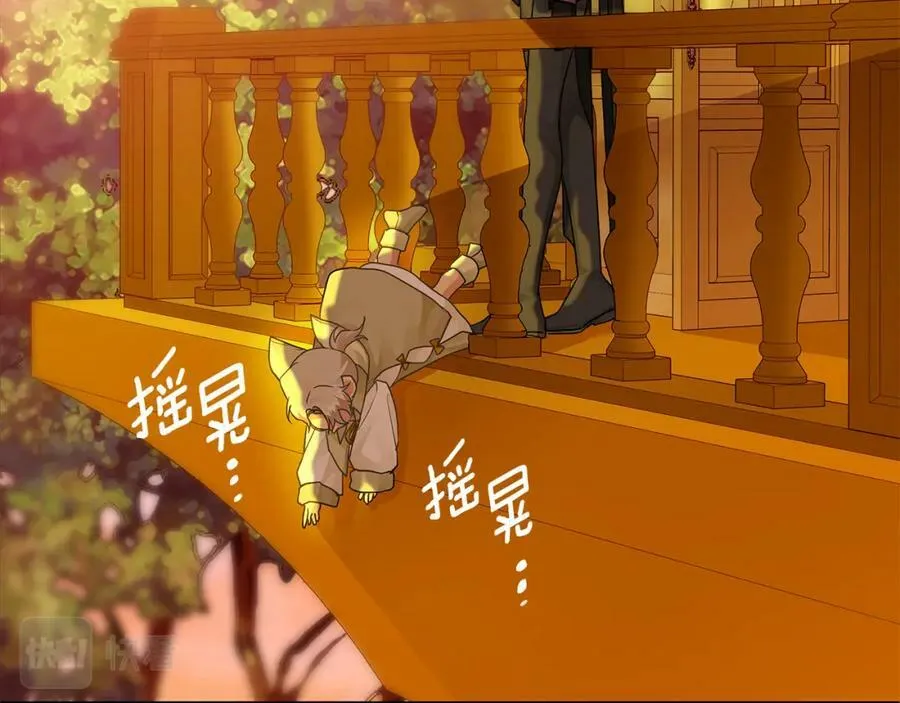 第5话 他不是我的人 第47页