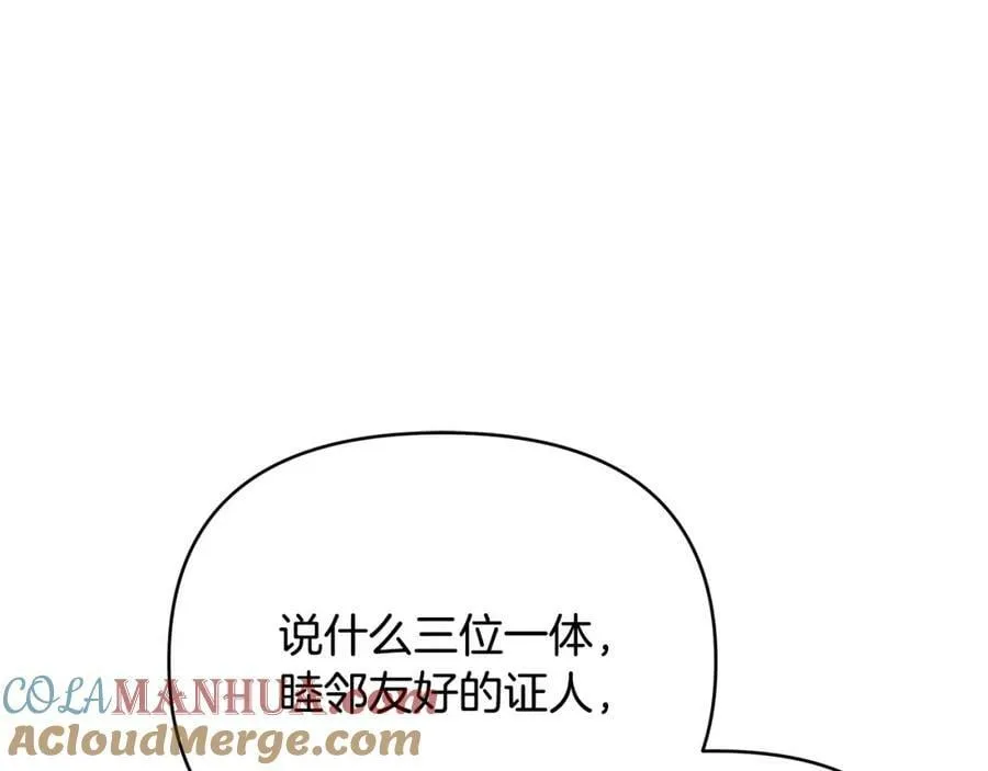 第5话 他不是我的人 第49页