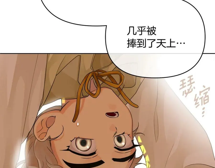 第5话 他不是我的人 第50页