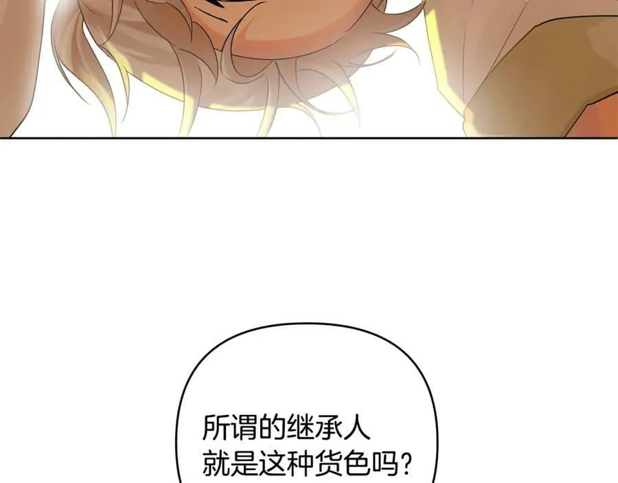第5话 他不是我的人 第51页