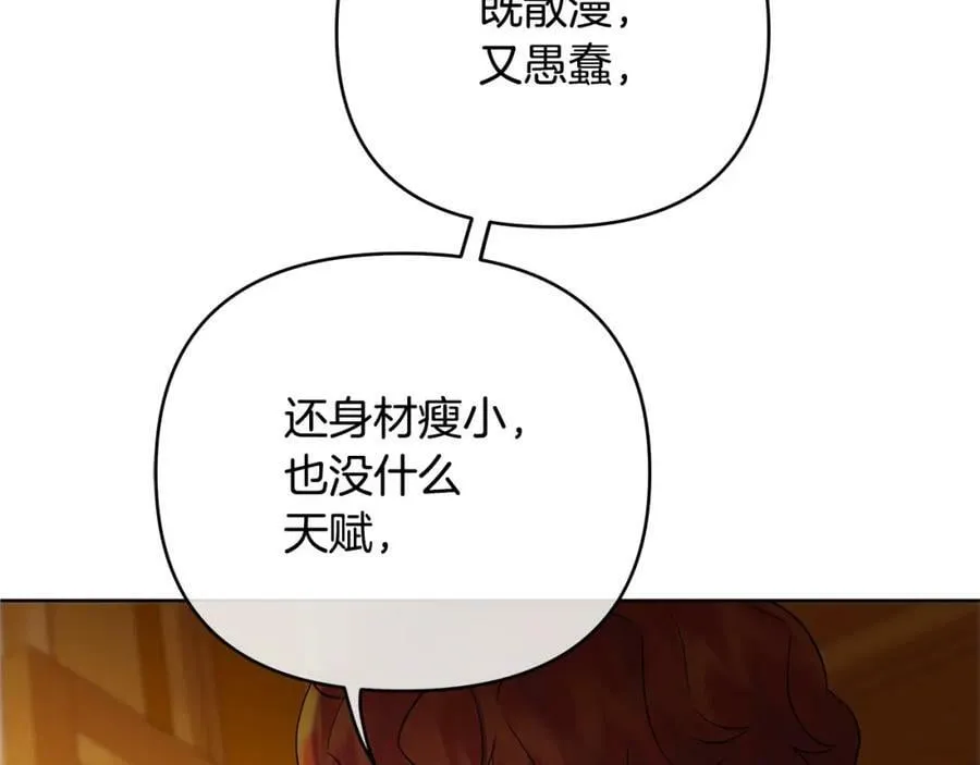 第5话 他不是我的人 第56页