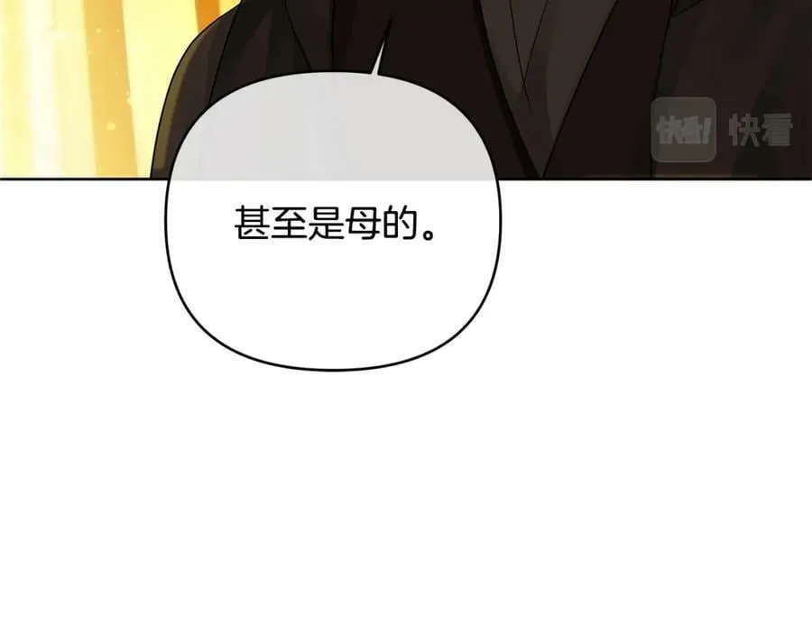 第5话 他不是我的人 第58页