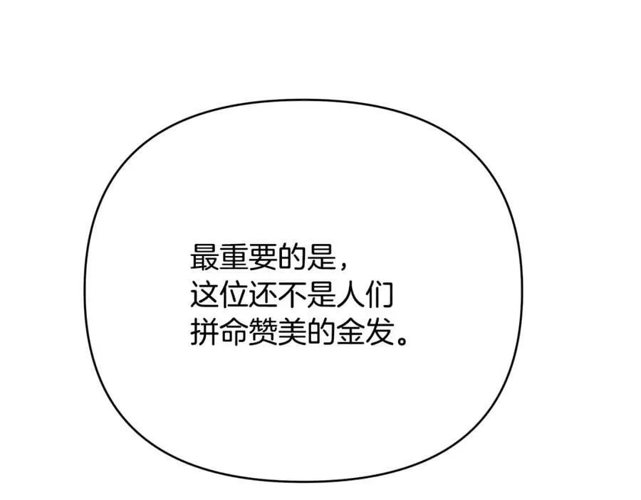 第5话 他不是我的人 第60页