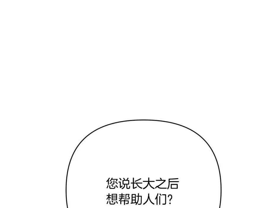 第5话 他不是我的人 第63页